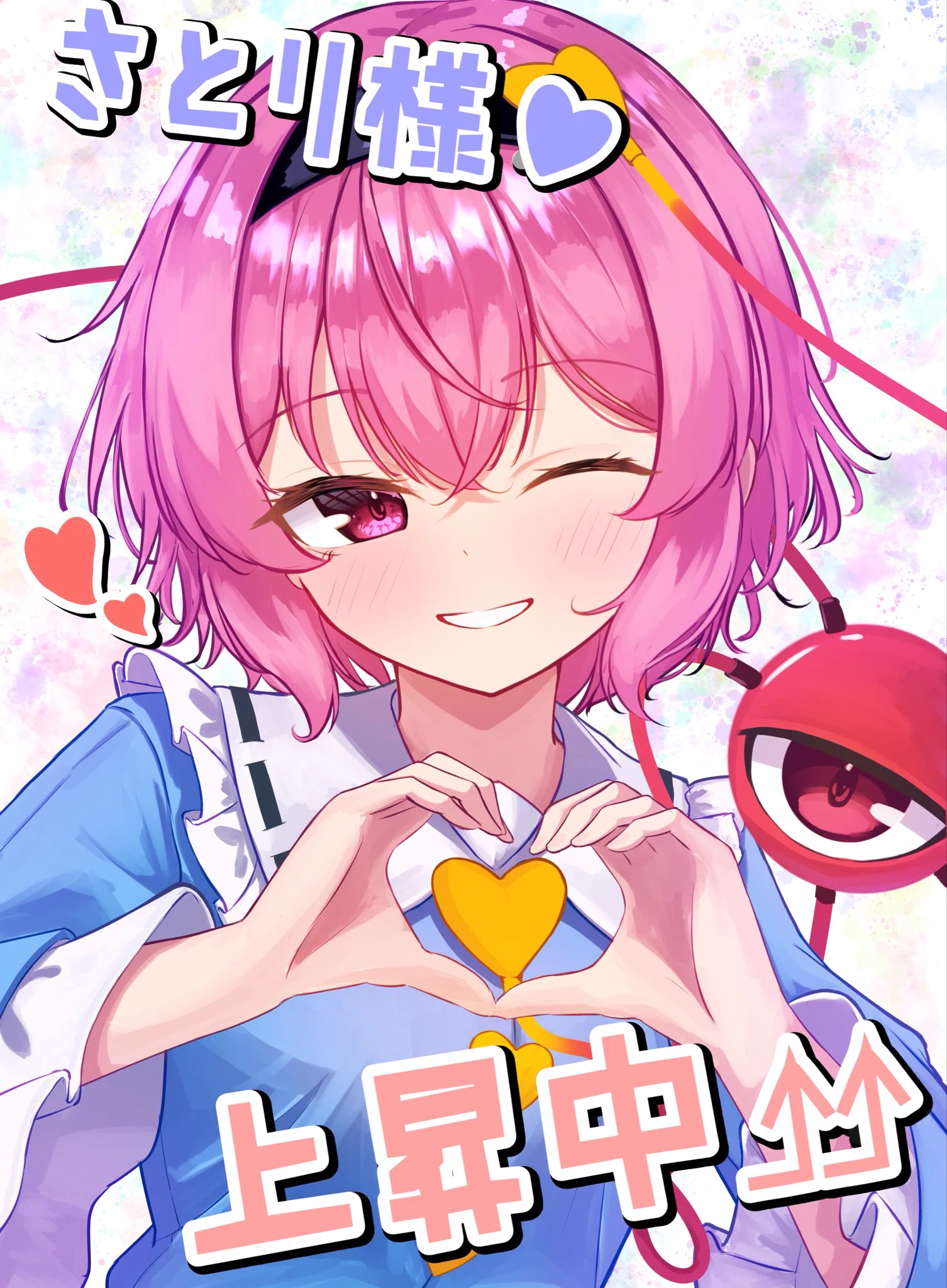 ❤️ さと様❤️ Pico on X: 