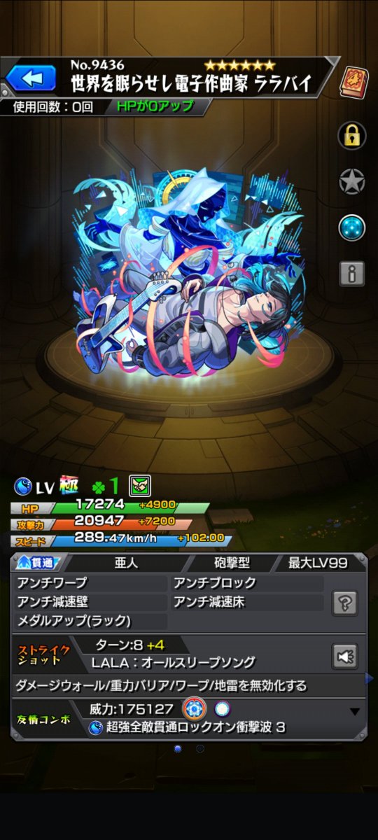 AKITO2430's tweet photo. ララバイ、適正いれば結構簡単。チェルノ入れれる���なーー。これは間違いなく周年のコラボでララバイとティルナノーグの適正来ます。
#モンスト #ララバイ https://t.co/UgNvkhL9HN