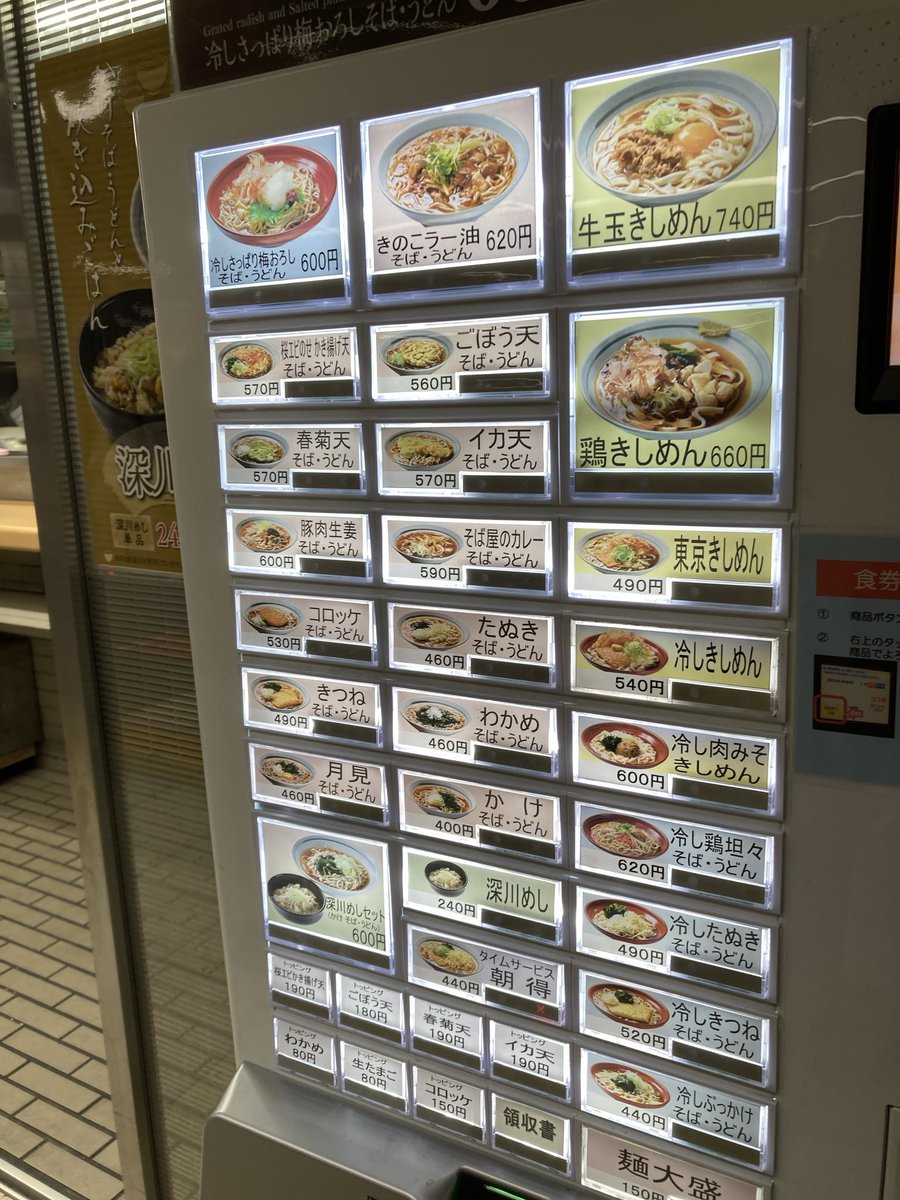 soba_addiction's tweet photo. 爽亭@池袋駅

豚肉生姜そば 600円

ここはツユが熱くて良いですね🙆
ご馳走様でした🙏

#蕎麦 #立ち食いそば #爽亭 https://t.co/Cwq9H2F1xp