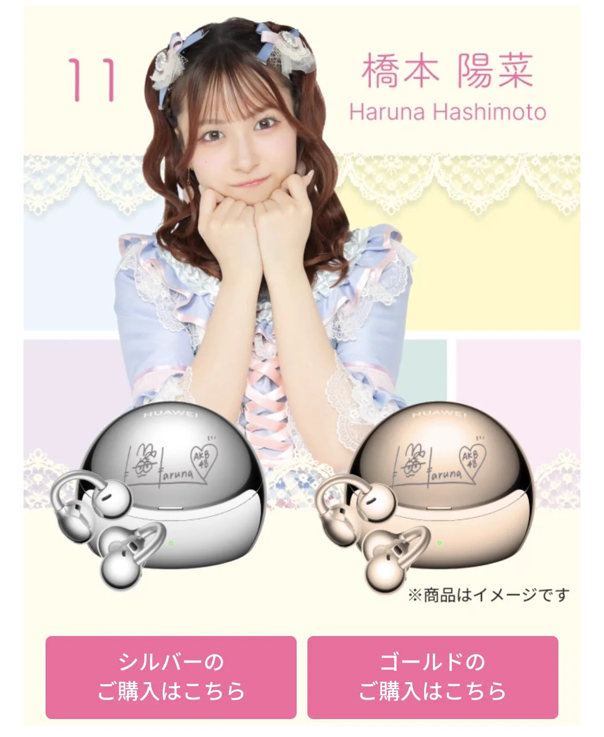 橋本陽菜 🐰🩷🤍(AKB48) on X: 