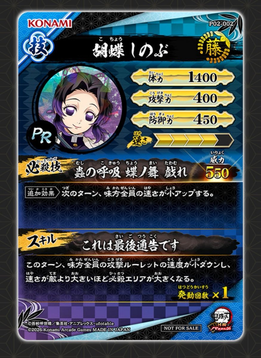 IeyasuDengeki's tweet photo. いやこのしのぶさん普通につええ！！
#日輪バトルスラッシュ https://t.co/XpojtSmAdG
