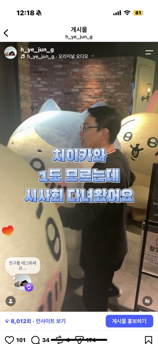 Hyeya_ya's tweet photo. 치이카와 시사회 릴스 본인입니다
상황 전달받고 트위터 가입했습니다 
우선 전 인플루언서 협찬이 아닌 레뷰 체험단 협찬을 통해 시청했고 치이카와 모르는 사람도 입덕했다! 이런 스토리를 전달하고 싶었습니다 같이 간 찐 덕후 언니가 빌려준 인형이었기에 대원으로부터 시사회표 스티커외에 받은것 https://t.co/RCl3GdUDRC