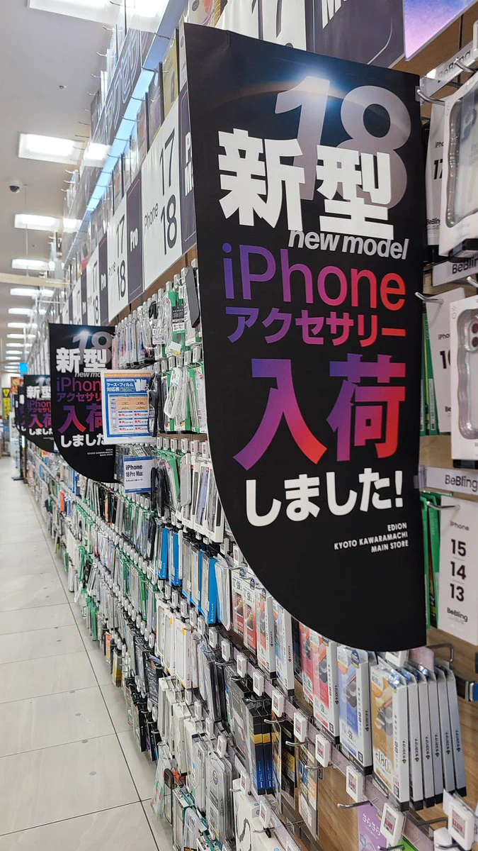 エディオン 京都河原町本店【公式】 (@edion_kyoto) / X