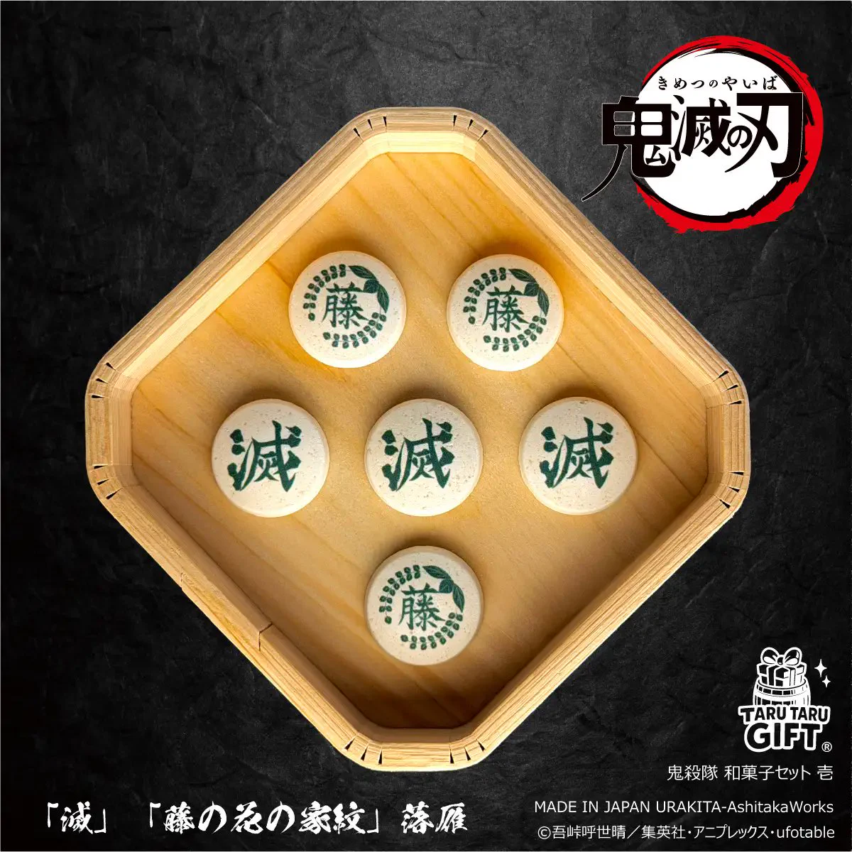 鬼滅の刃最新情報＆グッズ情報@きめつねっと on X: 