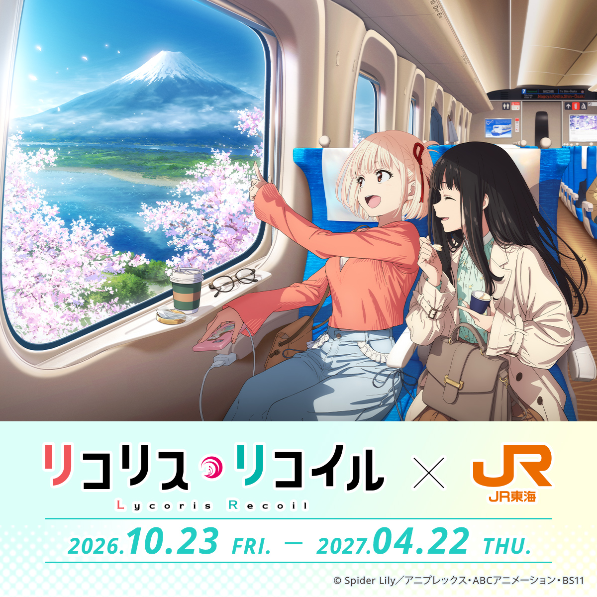 lycoris_recoil's tweet photo. ／
🎊JR東海 推し旅キャンペーン開催🎊
＼

東海道新幹線で聞ける「リコリコラジオ」や
千束・たきなのキービジュアルグッズをプレゼント🫶
推し旅限定イベントの開催も🎉
新幹線での旅をお楽しみください🚅

📍詳細はこちら
https://t.co/snlK8NBOci

#リコリコ #リコラジ https://t.co/bfsYGet2C9