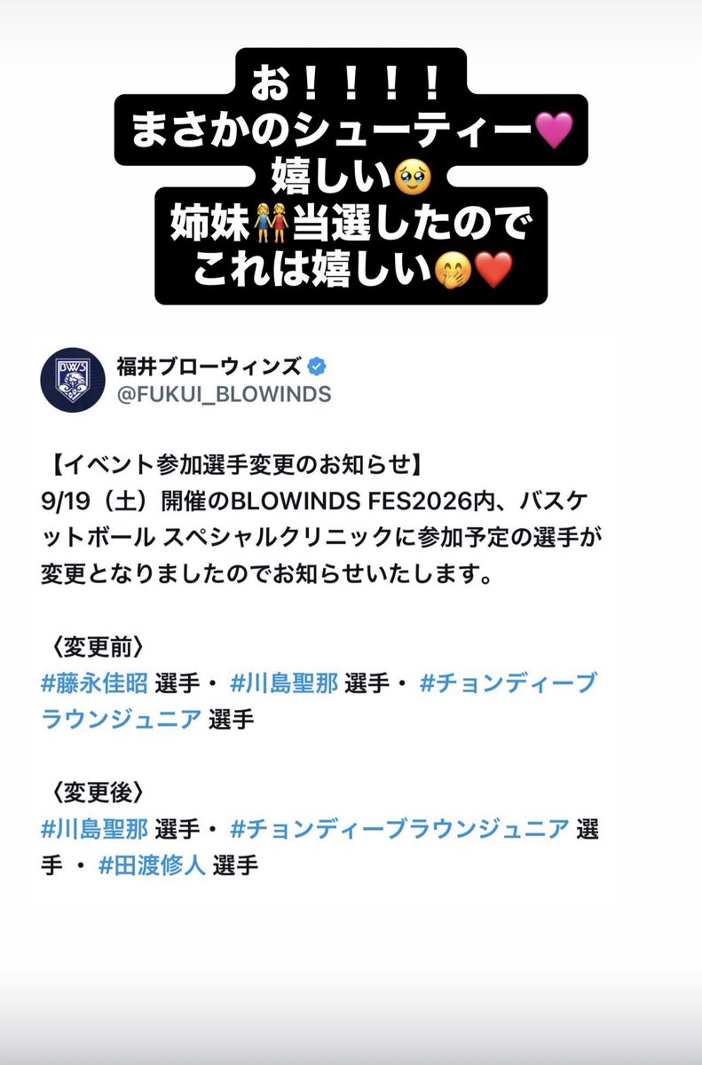RenmamaBWS's tweet photo. まさかのシューティーはうれちぃ🩷 https://t.co/nxZBTafeZa