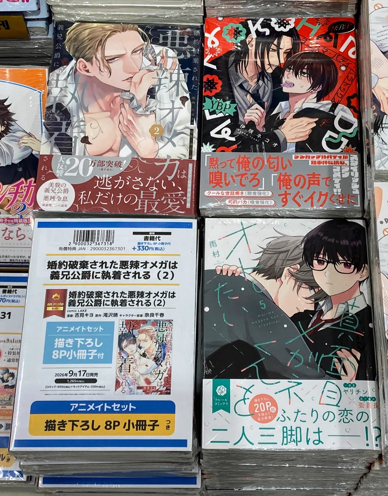 アニメイト福岡パルコ@10/3から一部売場を縮小して営業 on X: 