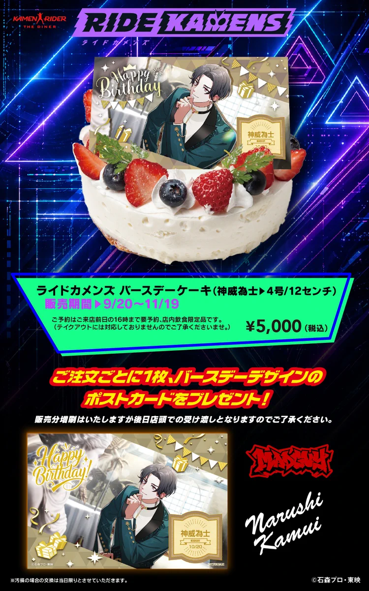 仮面ライダーザダイナー アインズ コンプセット 公式】仮面ライダーザ