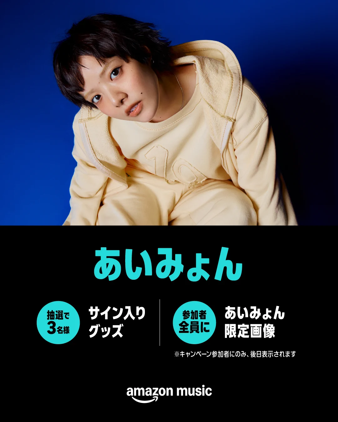 Amazon Music（アマゾンミュージック） on X: 