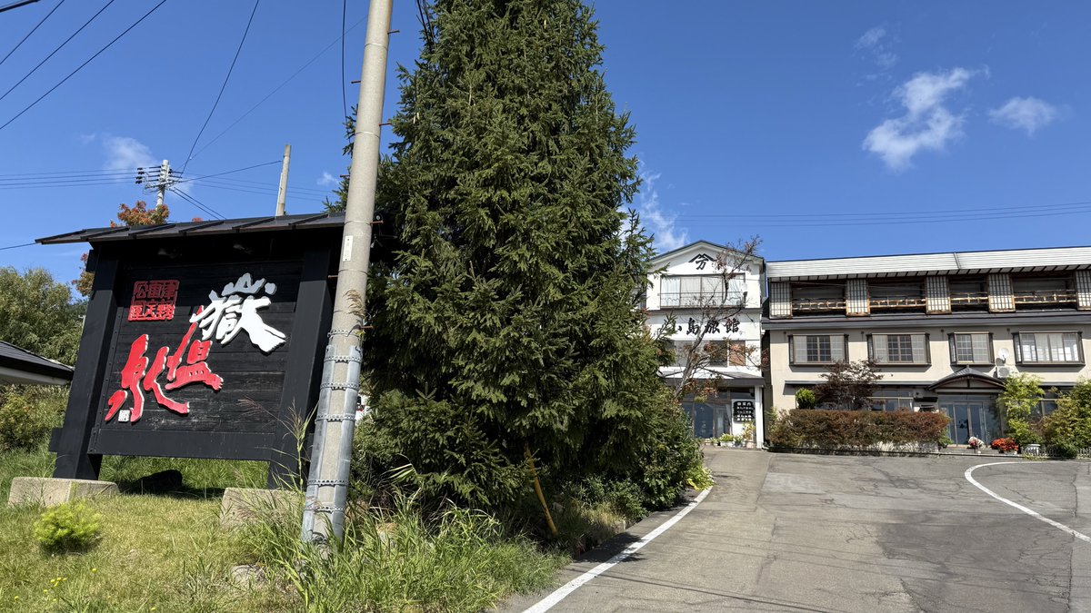 yokuran's tweet photo. 嶽温泉♨️
岩木山の麓にある歴史ある温泉地。
白く濁った硫黄泉でお気に入り☺️ https://t.co/04RSCpaV2u
