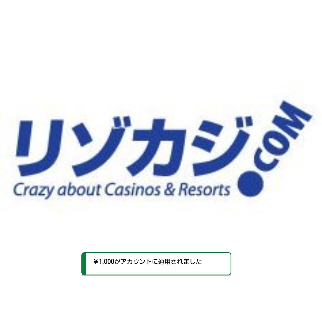 riringo24's tweet photo. #りりんごの当選報告
リゾカジ.com @resocasi様より〘Wチャンス〙 でご縁をいただきました♡

海外へ行ったら、リゾカジに☺️✨

素敵なご縁をありがとうございました🙇‍♀✨✨ https://t.co/hn68lXxKRT