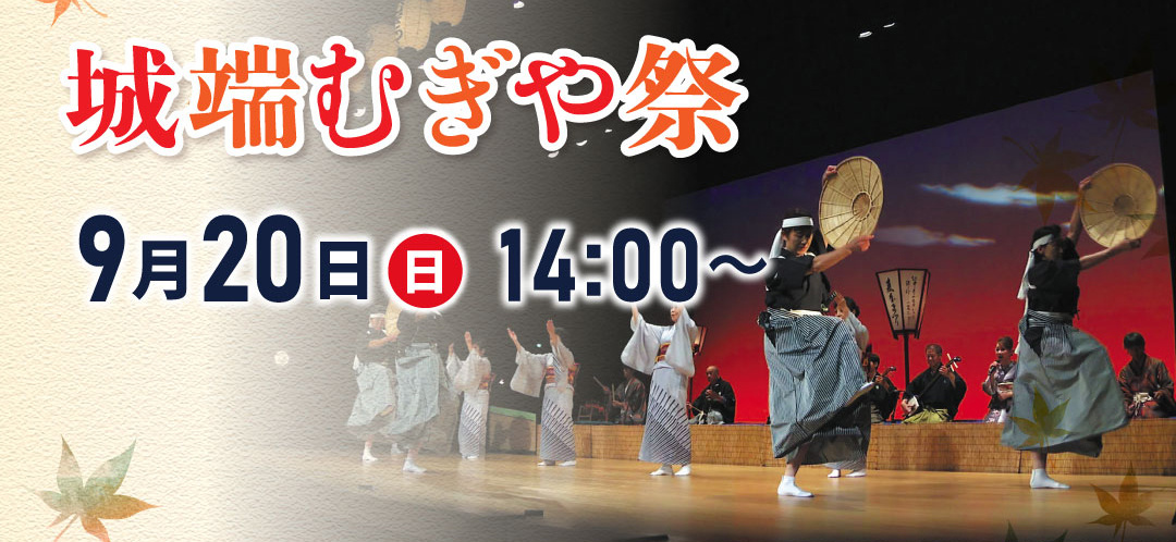 tst_catv's tweet photo. TST9ch 生中継のお知らせ

城端むぎや祭
9月20日（日）14:00～

哀愁を帯びた旋律と勇壮な踊りが人々を魅了する城端の秋の風物詩
町内や愛好団体、特別出演団体によるむぎや踊り競演会を生中継します

#城端むぎや祭 
#富山県 #南砺市 #むぎや https://t.co/xeSQB3tcKx