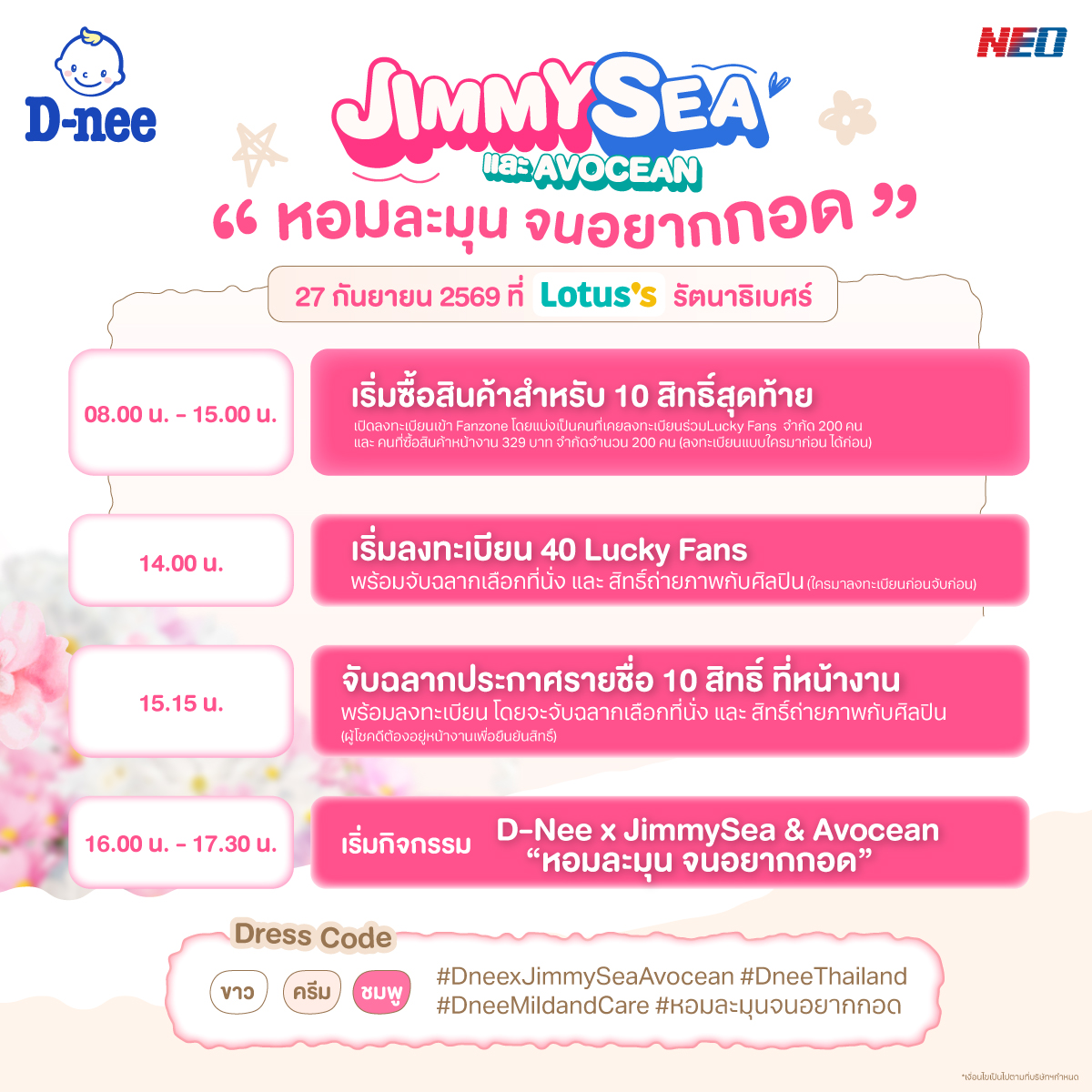 dneethailand's tweet photo. เปิดบ้าน ต้อนรับครอบครัว งั่มงั่ม 💗 #JimmySeaAvocean กำลังรอทุกคนอยู่น้าา! “หอมละมุน จนอยากกอด” 🫶🏻

📍 27 ก.ย. 69 ที่ Lotus’s รัตนาธิเบศร์

ใครไม่อยากพลาดโมเมนต์สุดฟิน รีบมาจับจองพื้นที่กันน้าา 🥹💖
แล้วมาเจอกัน!

#DneeThailand #DneeMildandCare #JimmySea  #หอมละมุนจนอยากกอด https://t.co/mIp82aENY3
