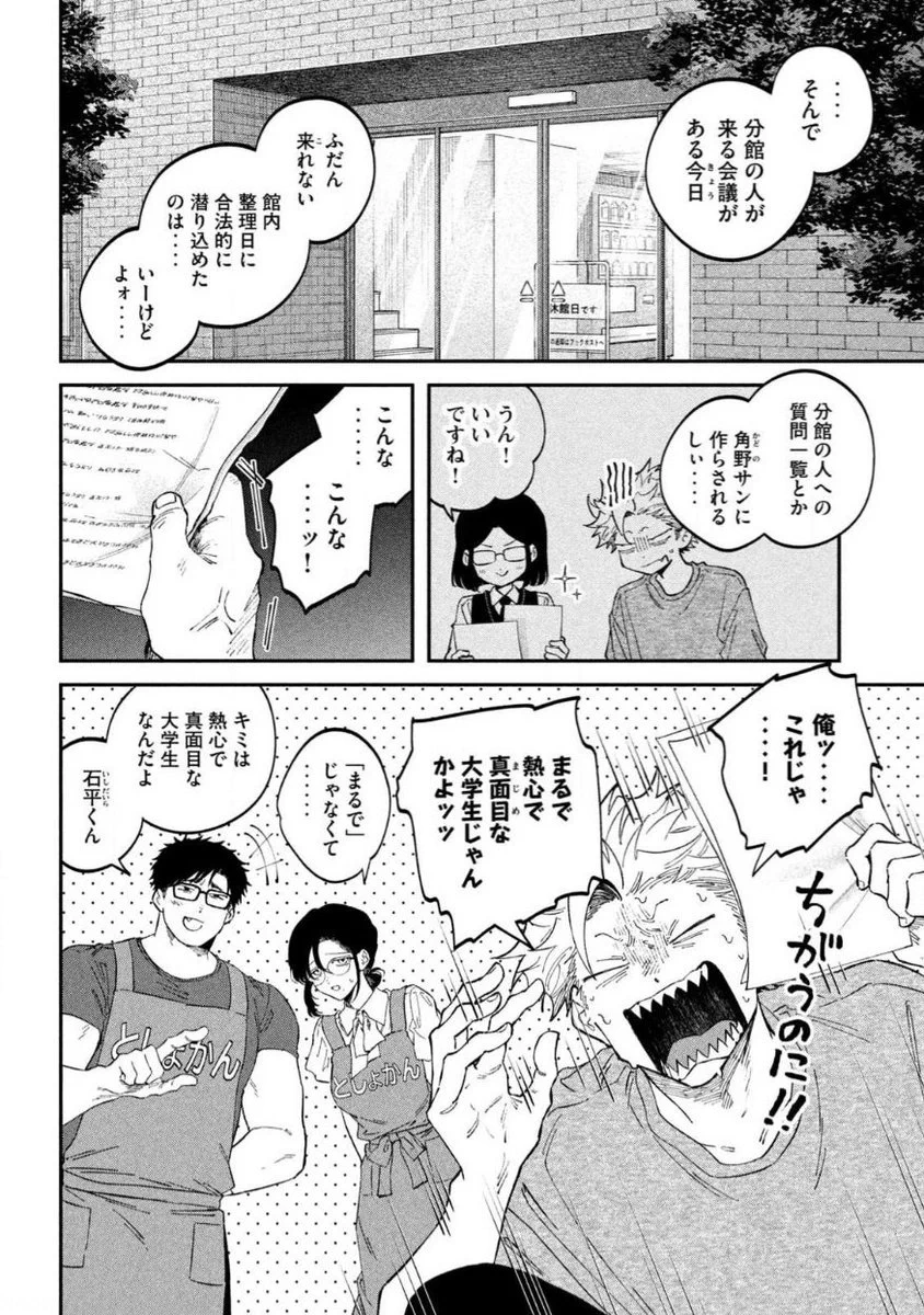 公式】税金で買った本【ドラマ化&アニメ化】 (@zeikindekatta) / X