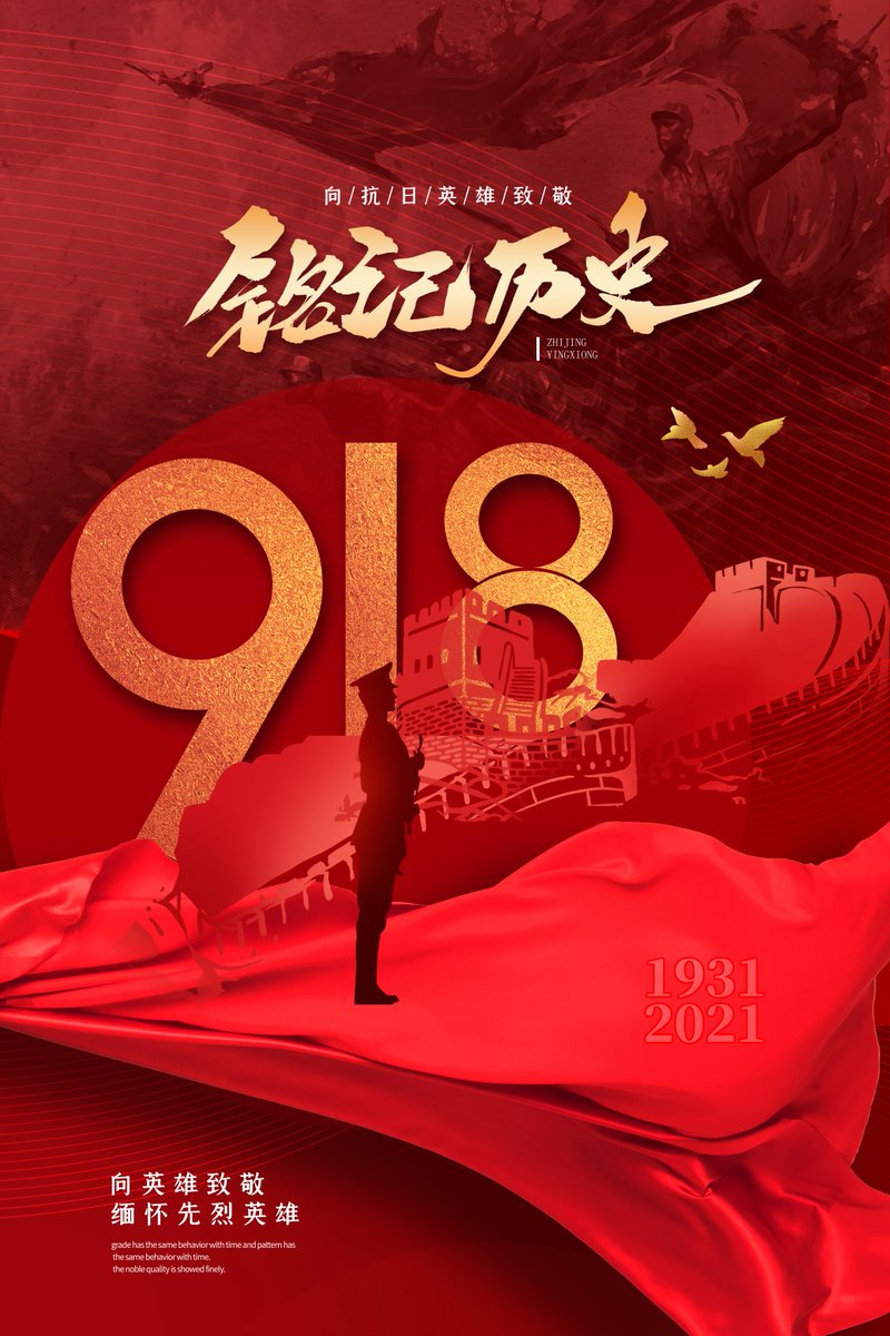 SONGLitujz's tweet photo. 铭记历史，勿忘国耻！ https://t.co/70MuwZWNVd