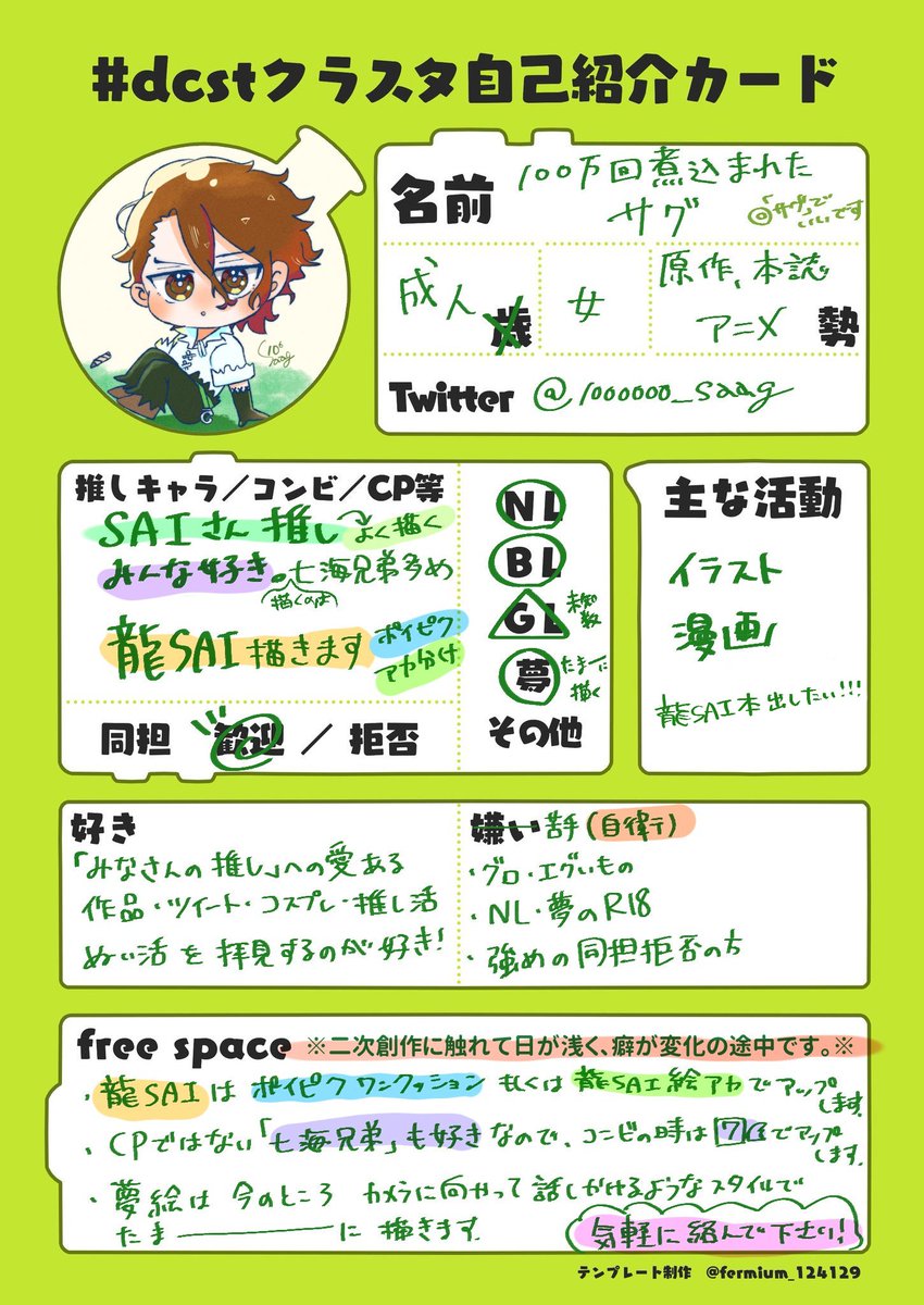 1000000_saag's tweet photo. 🦏さんを描く日々✍️
🐉🦏は推しカプ🫶（絵は垢分け）
ダメだと思ったらR/B推奨🙇‍♂️
🦏さん最推しで作品ごと好き✨
気軽に♡どうぞ☺️
※ツイートがRTのみの方、dcstツイートがない方、鍵垢は回れない事があります

#dcst好きさんと繋がりたい 
#dcst絵描きさんと繋がりたい 
#dcstクラスタ自己紹介カード https://t.co/J6gwS7AitS