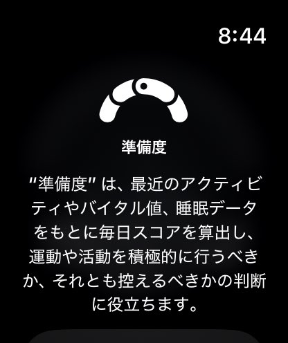 tri_beta_99's tweet photo. Apple Watch Series 12を使うということ
(準備度、純正歩数、高血圧パターンの通知オフ) https://t.co/2YLBvgCDie