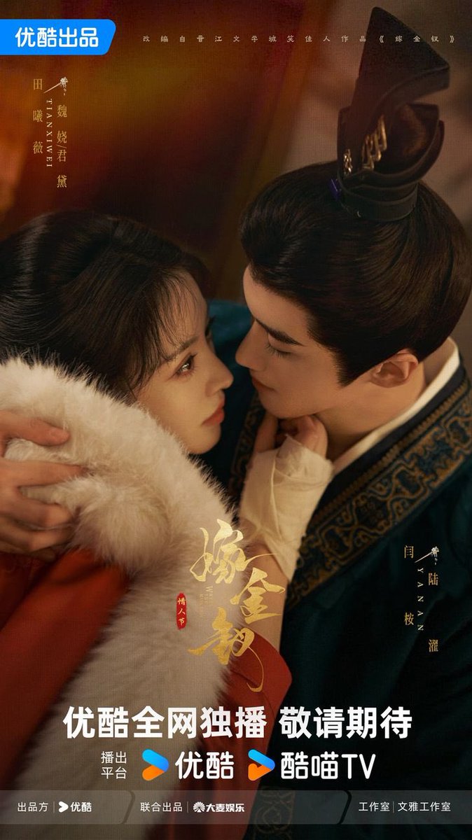 Nunatxlittle's tweet photo. เชิญชวนเพื่อนๆติ่งซีรีส์จีน ติ่งน้องเถียน ติ่งพี่เหยียนอัน ร่วมกันเสนอชื่อ #WhereTheMaskEnds 
#嫁金钗 #ปลดหน้ากาก ให้ Netflix เยอะๆนะ 🙏🏻 

📍 https://t.co/oViELTCuFL 

#เถียนซีเวย #Tianxiwei 🍩
#เหยียนอัน #YanAn https://t.co/svXVWlOVLG