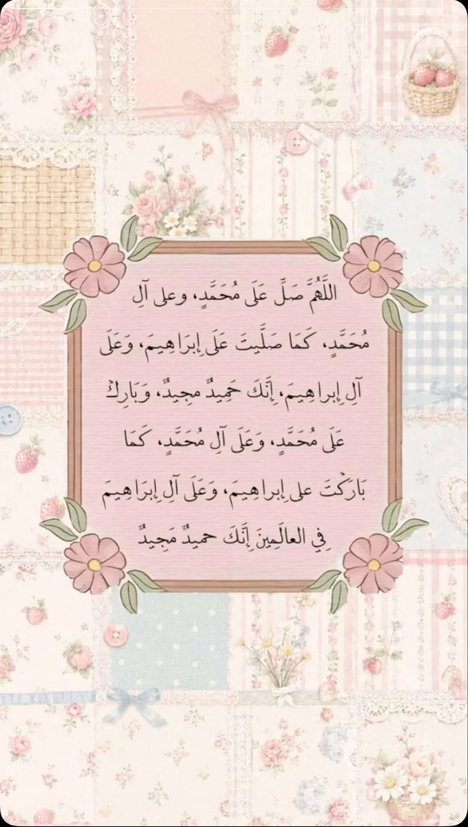 Saraa__876's tweet photo. ﴿إِنَّ اللَّهَ وَمَلَائِكَتَهُ يُصَلُّونَ عَلَى النَّبِيِّ ۚ يَا أَيُّهَا الَّذِينَ آمَنُوا صَلُّوا عَلَيْهِ وَسَلِّمُوا تَسْلِيمًا﴾ https://t.co/TWmFCfCmhE