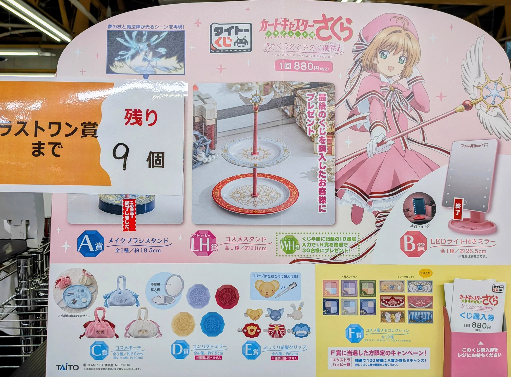 TSUTAYA AVクラブ大津店 トレカリニューアルOPEN！デュエマ・ポケモン