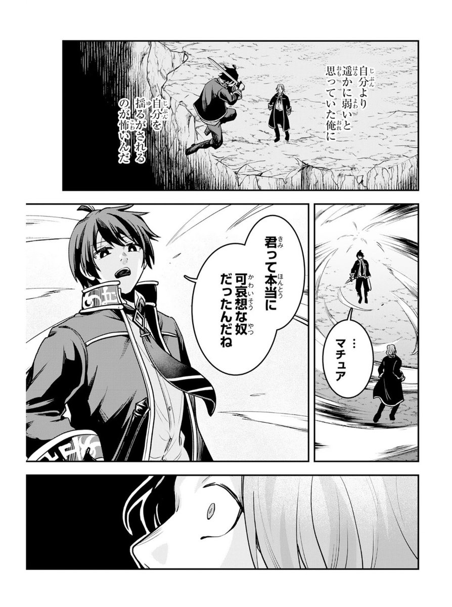 _lr_x_'s tweet photo. 「勇者、かくあるべき」4話②、無料更新しています🆓⚔️

いじめっ子マチュアは、果たして本物の強者なのかーー https://t.co/ffkKK8md5x