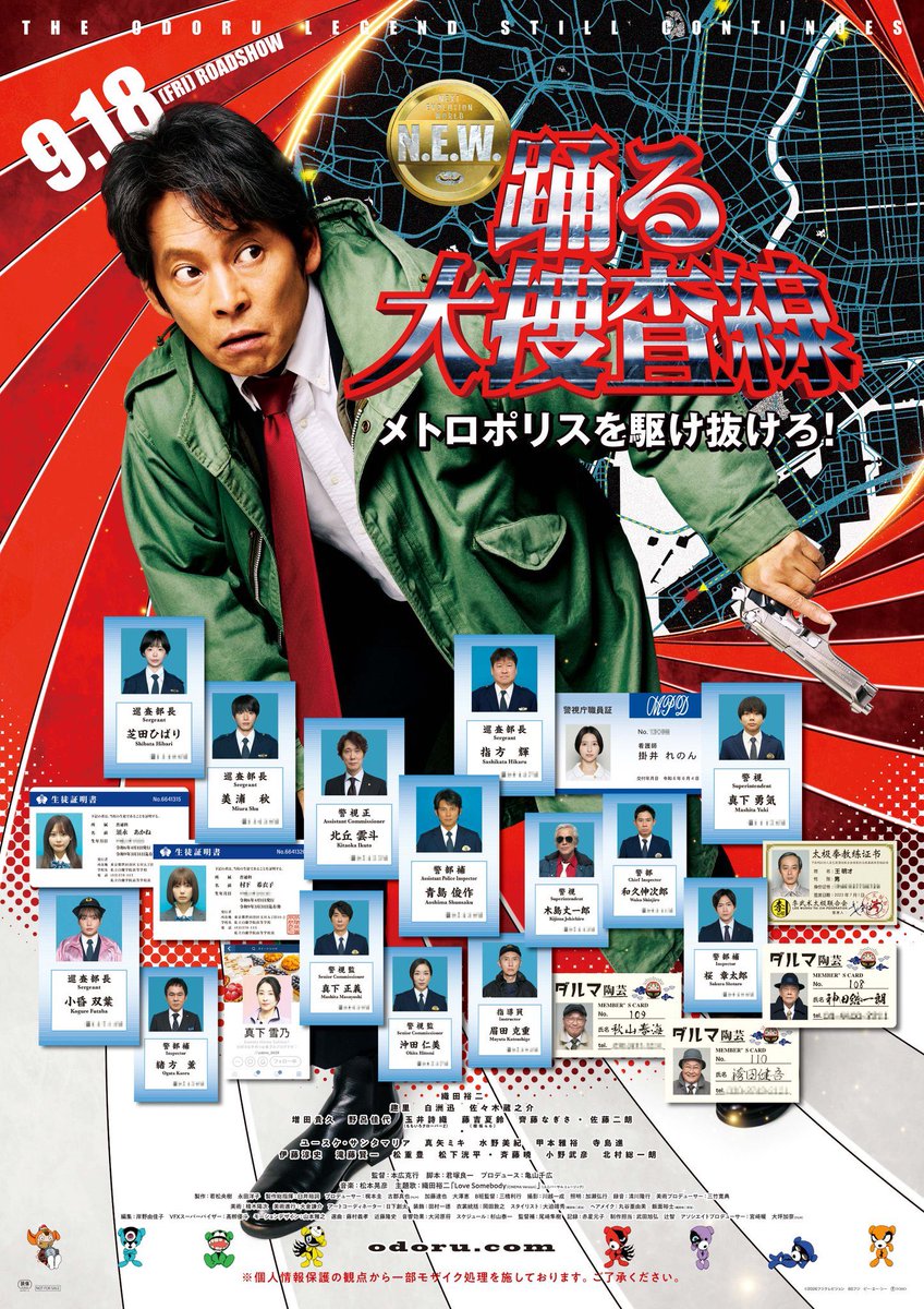 kanonmatsui's tweet photo. 【お知らせ】
本日9月18日公開の映画『#踊る大捜査線 N.E.W. メトロポリスを駆け抜けろ！』に警視庁MOC オペレーター役として出演しています。

あの曲を聴くと心が踊る、子どもの頃から繰り返し観てきた作品。多くの人に愛され続ける世界に仲間入りができたこと、心からうれしく思います。

ぜひ、劇場でご覧ください！