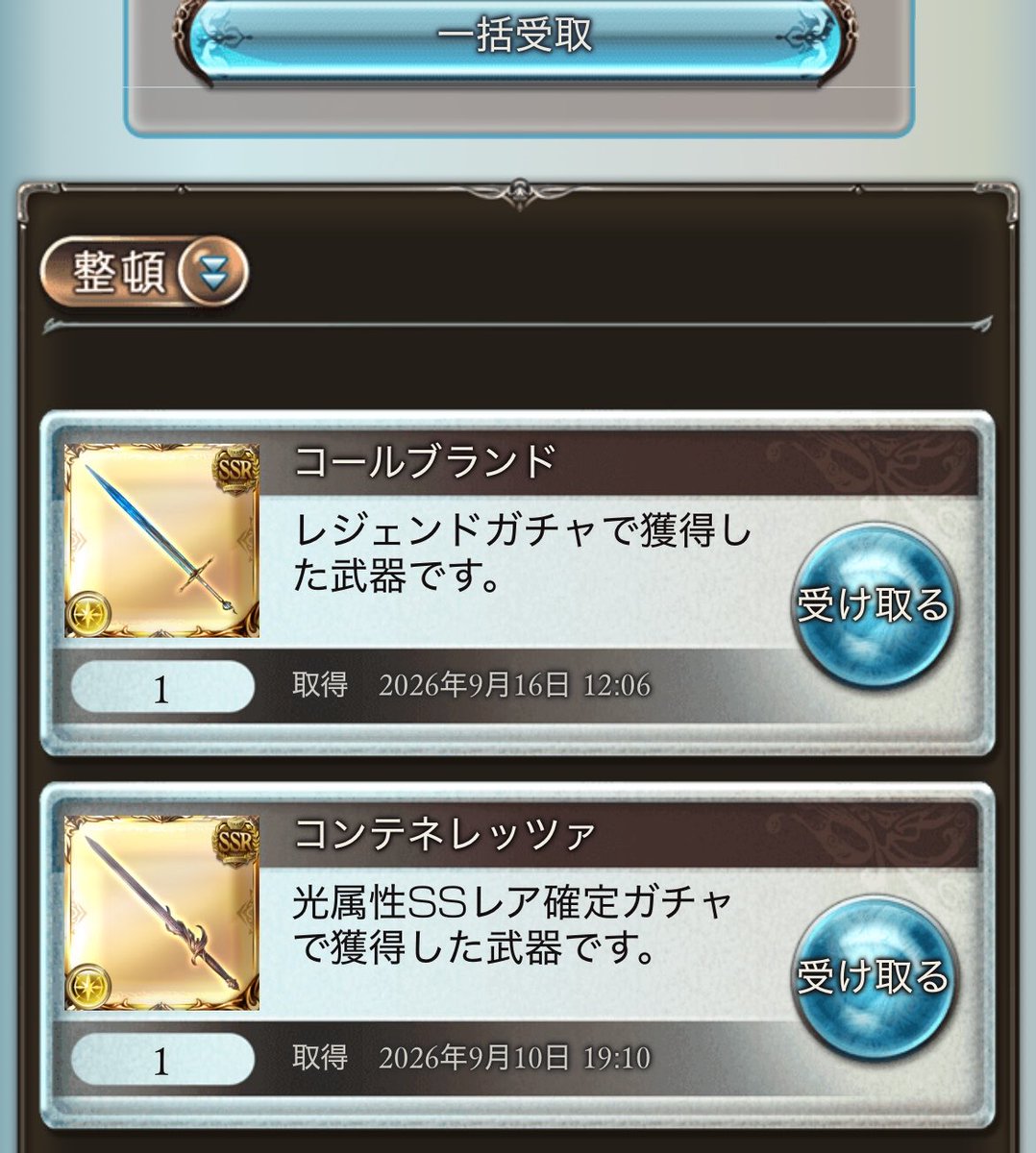 MilkdromedaGB's tweet photo. 100連で虹1なんだが… https://t.co/3mYqSIFKHl