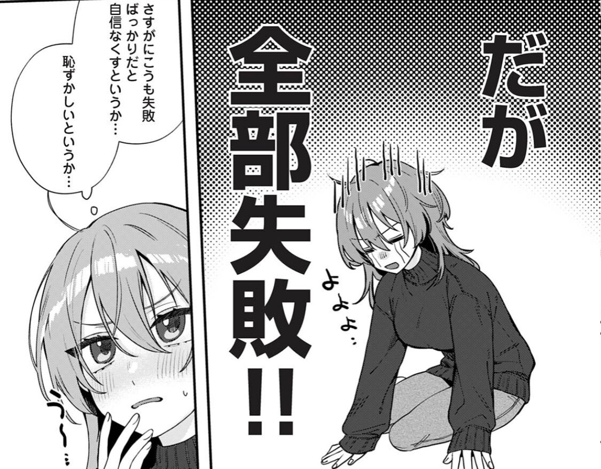 AlexGondar96's tweet photo. 全部失敗のワケ https://t.co/oXj5bvI050