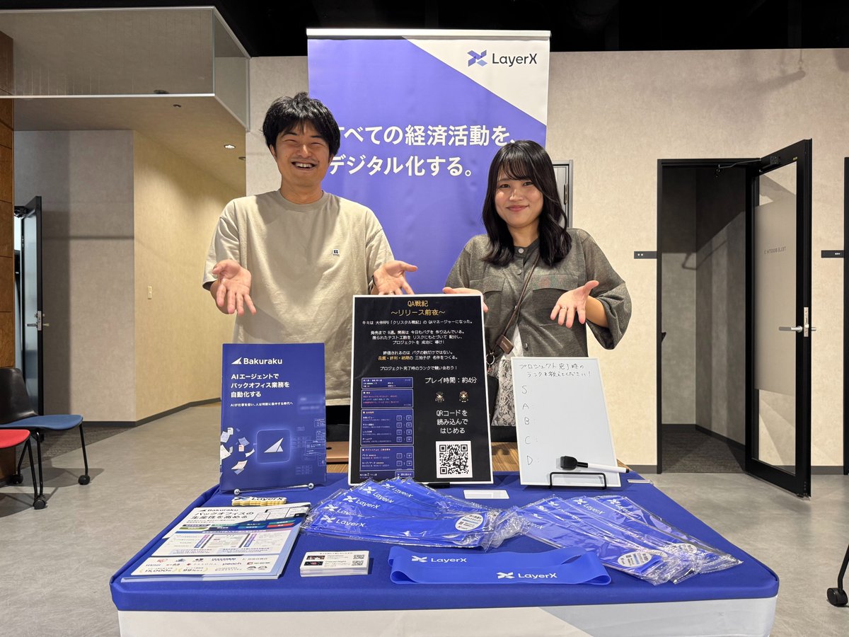 LayerX_tech's tweet photo. 本日は、新潟にて JaSST'26 Niigata 開催！

ゴールドスポンサーの LayerX からは4名が登壇します。また、ブースでは本イベント用に制作したゲーム「QA戦記」が遊べます🎮

会場にお越しの方、ぜひ気軽にお立ち寄りください！
#JaSSTNiigata #JaSST https://t.co/sDHCi1yC0x