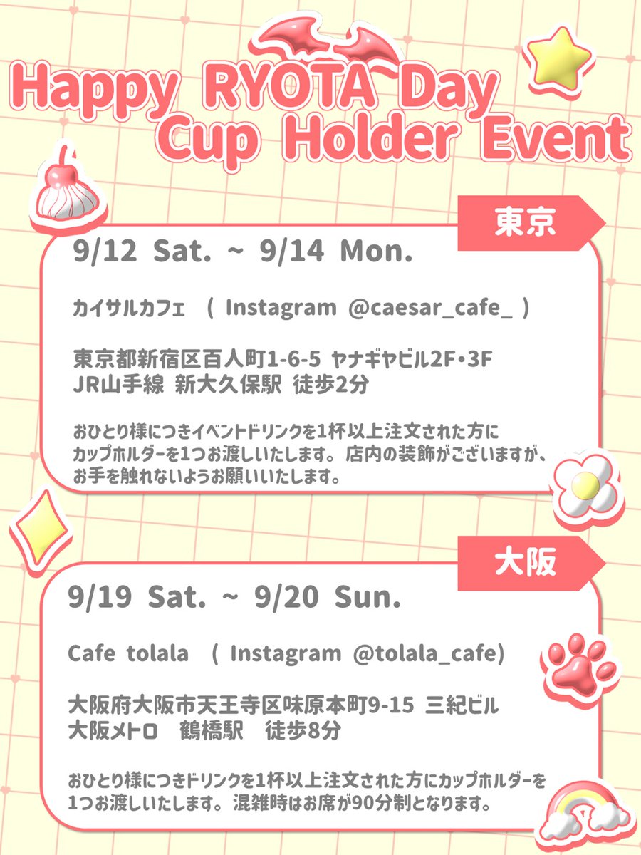 tolala_cafe's tweet photo. #HappyRYOTADay2026 🎂
"𝗖𝘂𝗽 𝗛𝗼𝗹𝗱𝗲𝗿 𝗘𝘃𝗲𝗻𝘁"

いよいよ明日からカップホルダーイベントが始まります🎉💛
たくさんのご参加お待ちしております〜！
ぜひ遊びに来てください☺️✨

かわいいハロウィンカップケーキたちも一緒にお待ちしております🎃🧁👻

@ryt_birthdaypj

#石田亮太 #RYOTA https://t.co/zuRasTjeqd