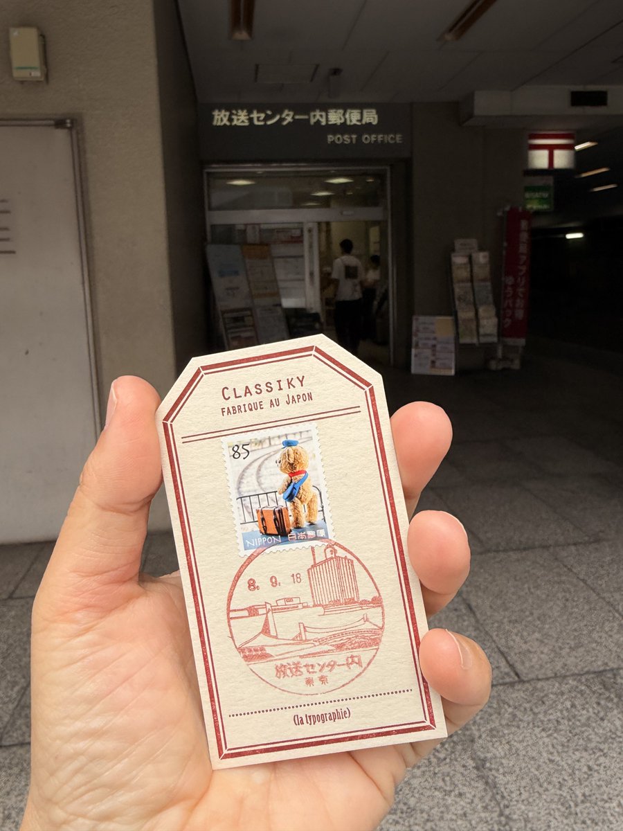 chika_1102's tweet photo. 暇なので渋谷で風景印集め https://t.co/hM5FyYgm8X