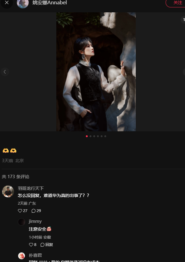 chaiyu1024's tweet photo. @CHZIKJ xhs原贴下看了，还真有，但是公主的回复删了，这哥们的没删，还自己发帖证实了（我电脑端xhs截图的） https://t.co/BCbcWdxOpu