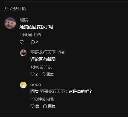 chaiyu1024's tweet photo. @CHZIKJ xhs原贴下看了，还真有，但是公主的回复删了，这哥们的没删，还自己发帖证实了（我电脑端xhs截图的） https://t.co/BCbcWdxOpu