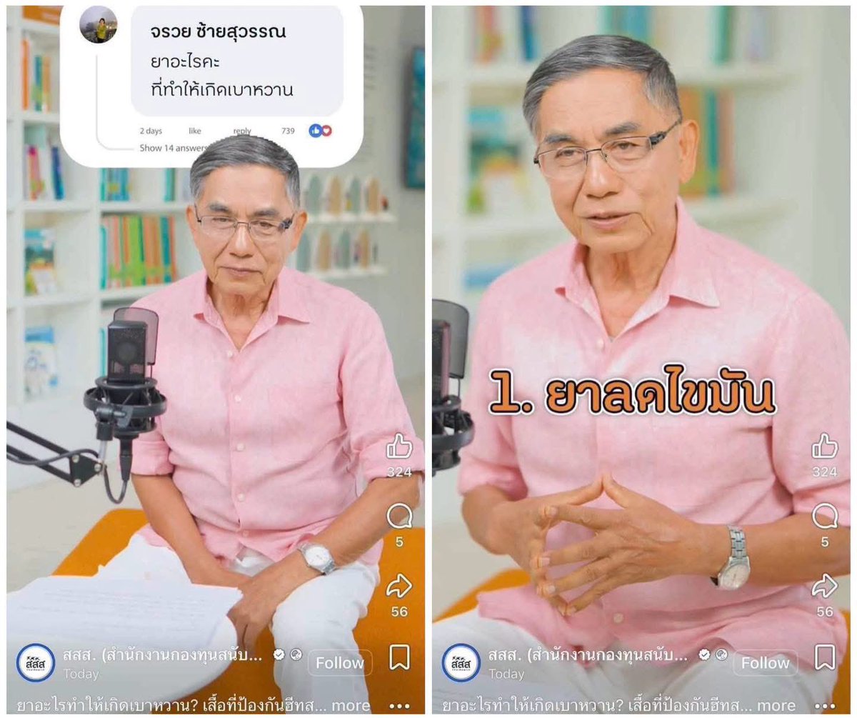 LittleBirbMame's tweet photo. อีหน่วยงานสาธารณสุขที่สมควรโดนตัดงบมากที่สุด🫩🫩🫩

คลิปโดนรุมด่าจนลบไปแล้ว แต่พี่ทำไปทำไมวะ หมอที่เป็น Anti ยาลดไขมันสมควรโดนยึดใบฯ https://t.co/aOFoP3Tcr0