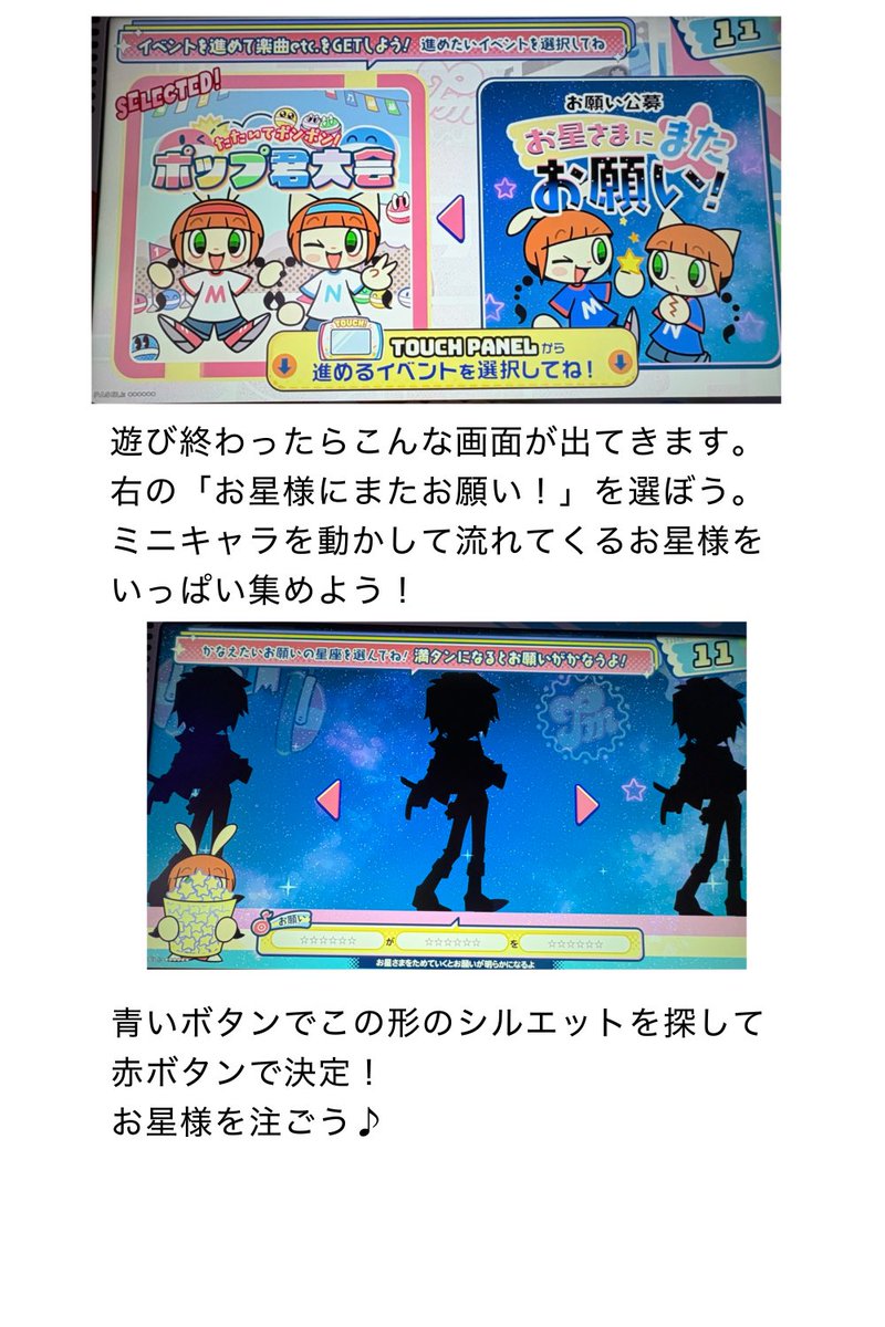 kagomenoura's tweet photo. 新チャラ王くんに会う方法
今回もフローチャート作ってみました！

前回は謎の電子マネーが必要でしたが…、
今回は100円玉で会いに行けます！！

少しカットしてるところもありますがご参考になれば☺️
遊べるお店はツリーに下げておきますね✨ https://t.co/tsXpz7mqoL