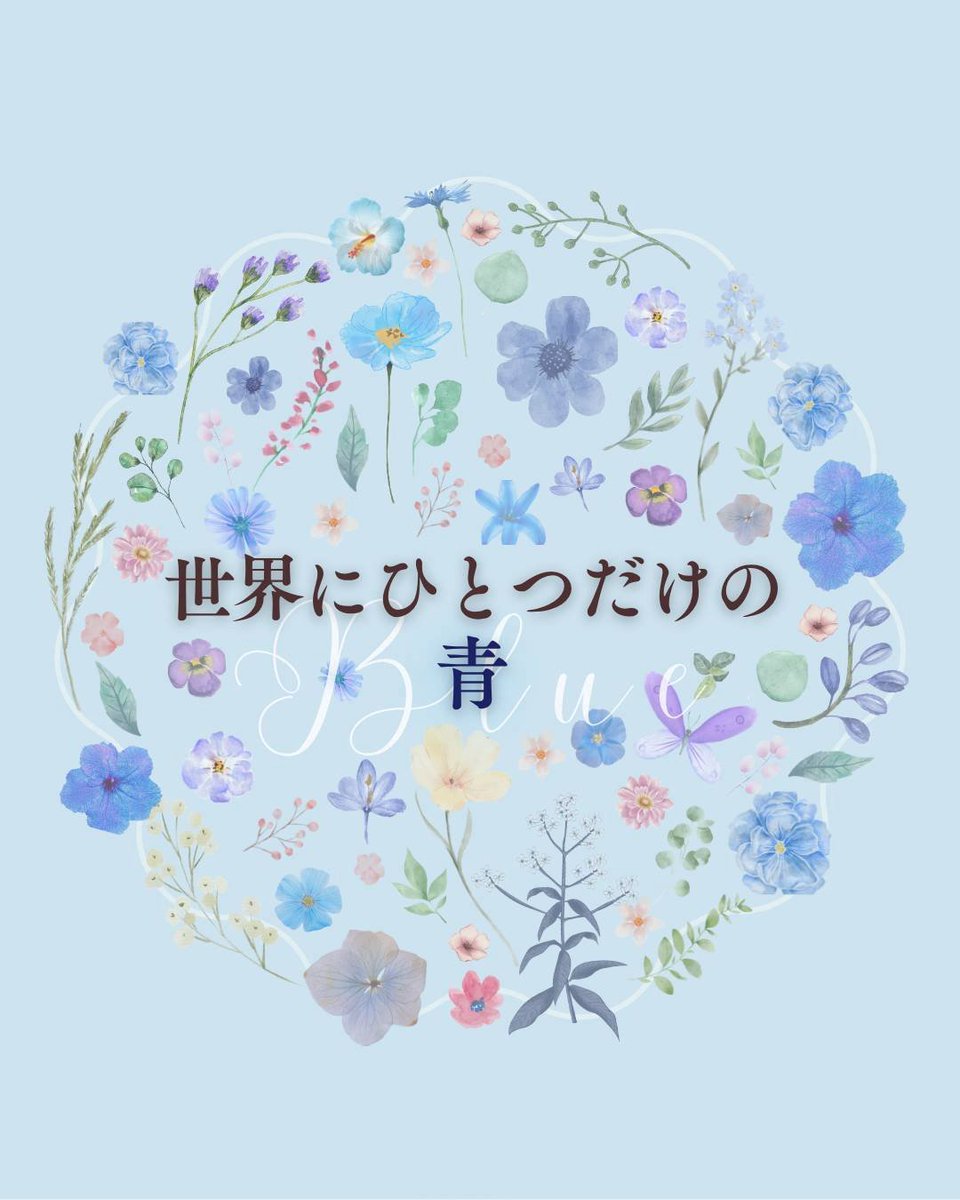 satasuma0818's tweet photo. ブルーハンティング818💙
暑さと長雨と…少し元気をなくしていました。
でも又青を探してコツコツと応援していこうと思います。 https://t.co/ORvNAthMa4