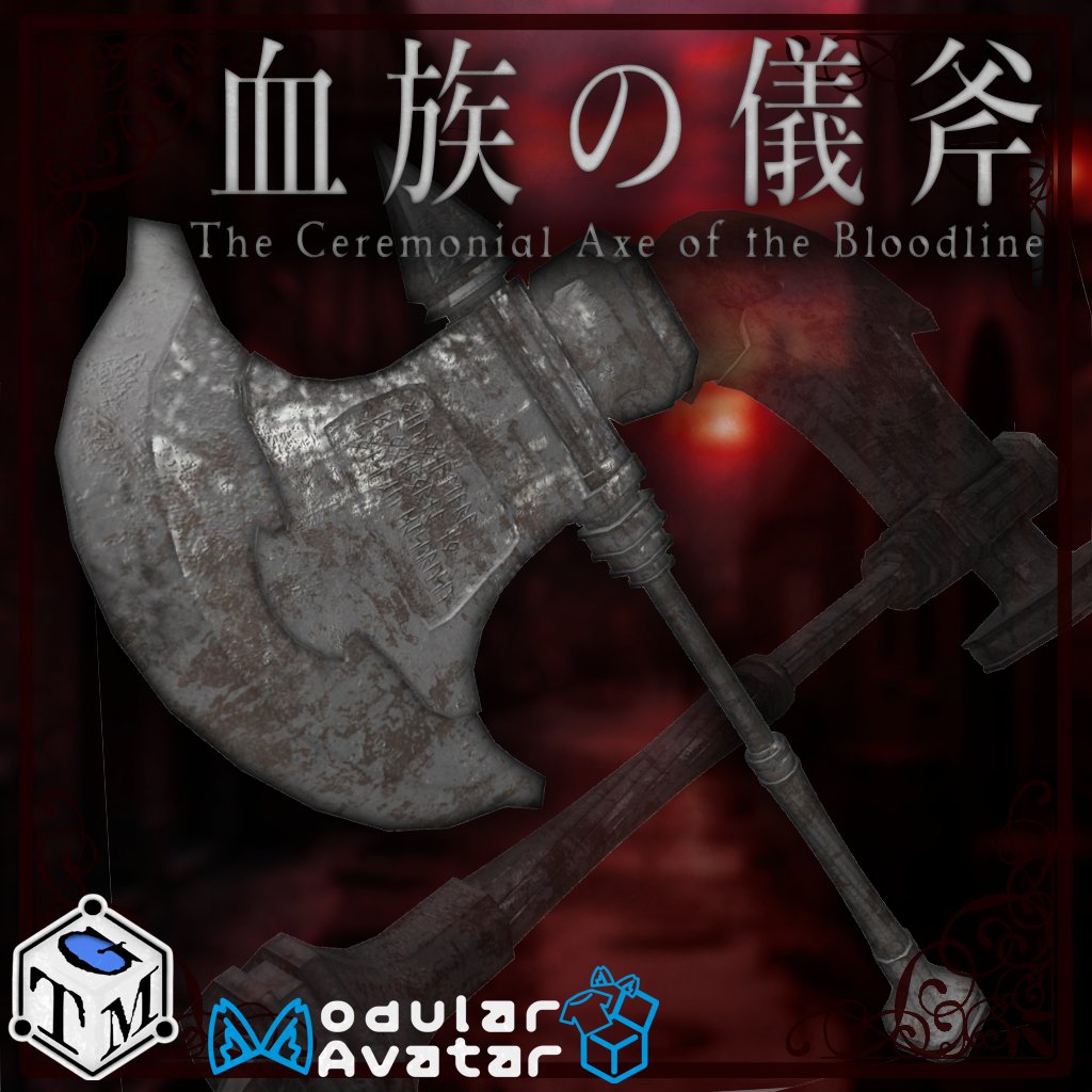 TMGCorp2074's tweet photo. 🩸【RTギフトキャンペーン】🩸

血に選ばれた者へ、一振りを

6種類の中からお好みの武器ギミック1点
＋【血族の盾】をプレゼント。

【参加方法】
・✅フォロー&amp;🔁RPで6名様にプレゼント
・🔁100RP毎に＋6名様

【締切】🕘09/20（日）22:00

BOOTH▶https://t.co/oslP4EEUQ9 https://t.co/WHpMdYbmTM