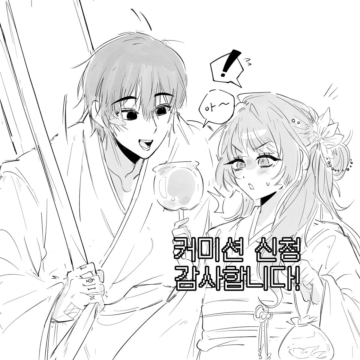 shampp00's tweet photo. #커미션 #commissionㅤ

48H 1인 0.4 커미션 작업했습니다!
신청 감사합니다〰️ >///< 🫶 https://t.co/u1gFkWTXwa