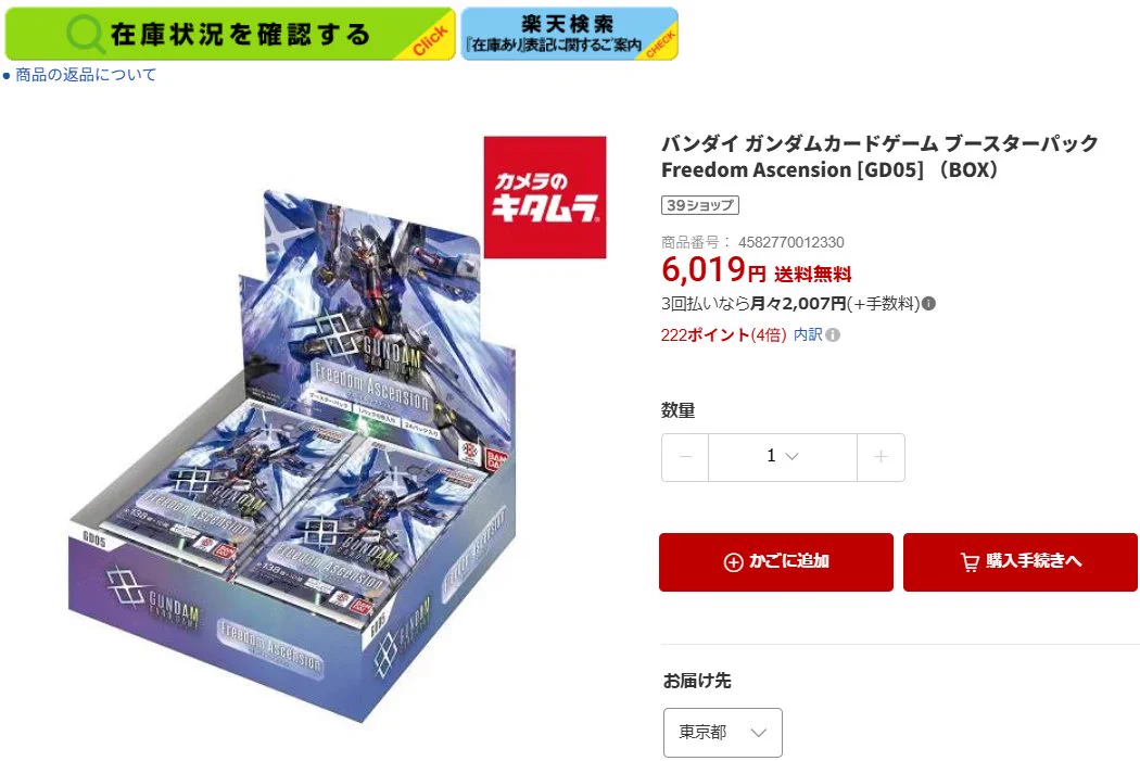 人気トレカゲットナビ 定価購入支援速報 on X: 