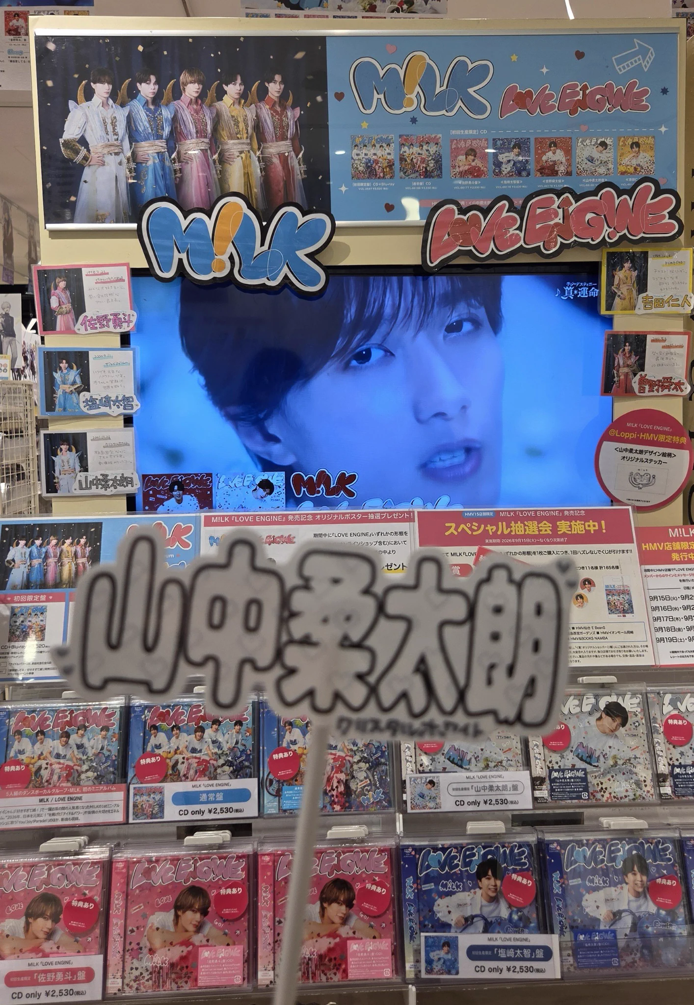 HMVスペシャル抽選会 パネル賞 ミニトレカ M!LK 山中柔太朗 HMV&BOOKS NAMBA on X: 