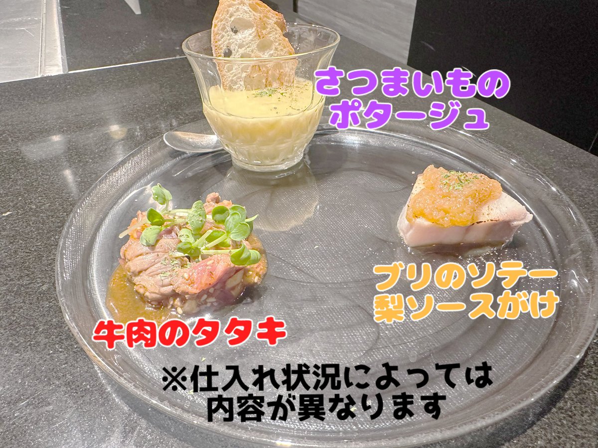 TeppanGen's tweet photo. 各コース共通、秋の前菜3種のご紹介です(*´︶`*)ﾉ
苦手な物、アレルギーがある場合は前日までにお伝え頂けると対応しやすいです🙇‍♀️

#鉄板源
#鉄板焼き
#鉄板焼きランチ
#鉄板焼きディナー
#オシャレコース料理
#隠れ家
#黒毛和牛
#海鮮
#海鮮料理
#京浜東北線
#埼玉県
#蕨市
#川口
#川口グルメ https://t.co/wkr6b8FfaN