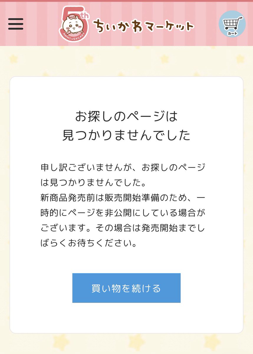 usagi_anyone's tweet photo. 欲を言えばゼンマイフィギュアも欲しかった…！このページが出てきたから諦めたのに、あとで見たらまだ売り切れになってなかった https://t.co/diGfWR43wW