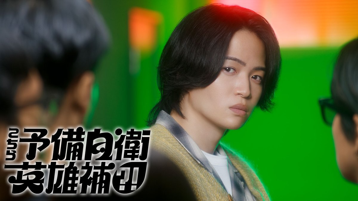 oricon's tweet photo. 菊池風磨主演『こちら予備自衛英雄補?!』
日本民間放送連盟賞・番組部門で優秀賞受賞🏆️
https://t.co/Op4c7VH6tr
⠀
📺️加藤浩次が原作・脚本・監督のドラマ
嘘をつくと30センチ浮く主人公・ナガレ（菊池）ら“しょぼい能力”を持った老若男女7人が極秘招集され地球の危機に立ち向かうストーリー。 https://t.co/jXcUBhfexx