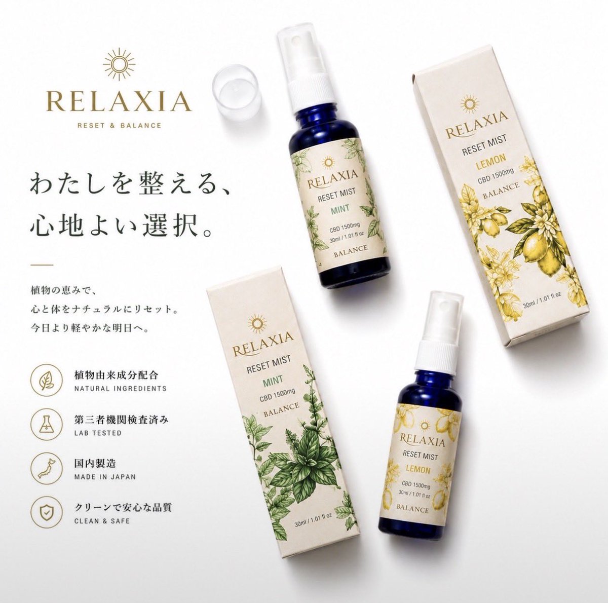 RELAXIA_'s tweet photo. RELAXIA プレゼントキャンペーン第6弾

ご好評につき再開催✨
RELAXIA RESET MISTご希望のフレーバーを抽選で5名様にプレゼント！

【応募方法】
① このアカウントをフォロー
② この投稿をリポスト

さらに「いいね」で当選確率UP✨

📅 応募締切：9月21日 23:59まで
🎉 当選者の方にはDMでご連絡します

MINT / LEMON の香りで、
毎日のリラックスタイムを心地よく。

#プレゼントキャンペーン #プレゼント企画 #RELAXIA