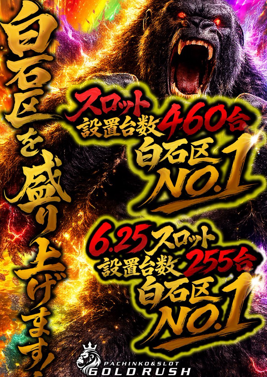 GRN_gurume0's tweet photo. 今日から3日間は
#ファン感謝デー ですよ〜⤴︎
豪華景品がその場で当たります☺️

自分もどこか行こうかなぁ〜🎰
その前に腹ごしらえ🍱

いよいよ始まる #シルバーウィーク
楽しく🥳美味しい😋
シルバーウィーク始めましょ👍
#ゴールドラッシュ南郷通店
#グルメじじ
#パチンコ #パチスロ https://t.co/EQaYaQ2ocj