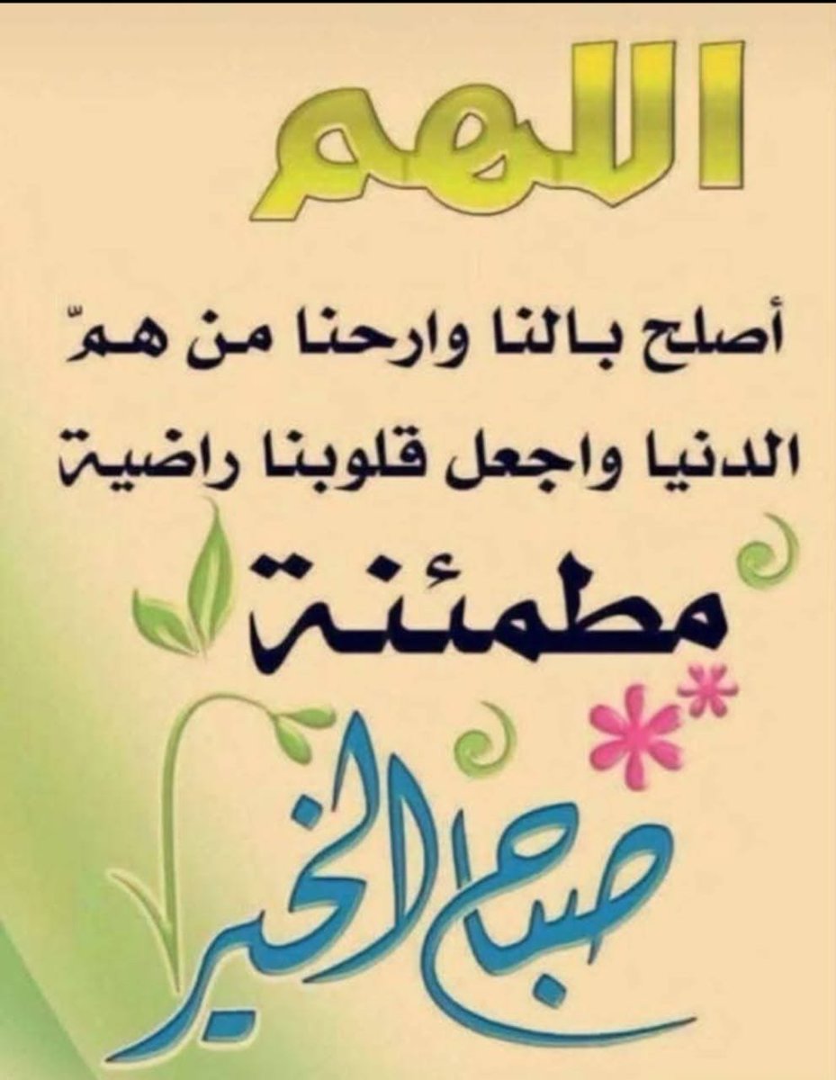 abosewid's tweet photo. @sunsha36980 آمين يارب العالمين https://t.co/xhlbNvdBfJ