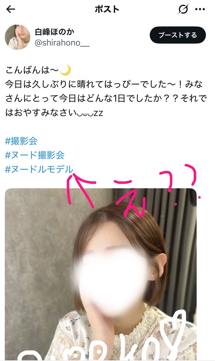 shirahono__'s tweet photo. 今、自分のポスト見返して気づいた。
\ヌードルモデル/🤦‍♀️🤦‍♀️🤦‍♀️🤦‍♀️ https://t.co/ceZ8RHqpgn