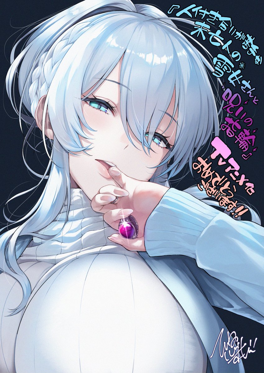 anime_yukionna's tweet photo. ⛄💍⛄💍⛄💍⛄💍⛄💍⛄💍

　　TVアニメ
　『人付き合いが苦手な
　　未亡人の雪女さんと呪いの指輪』
     応援イラスト企画第2弾！

⛄💍⛄💍⛄💍⛄💍⛄💍⛄💍

悠木しん先生
(@yukishin10)
の応援イラストを公開👻💜

#アニメ未亡人の雪女 https://t.co/9NhW33nku7