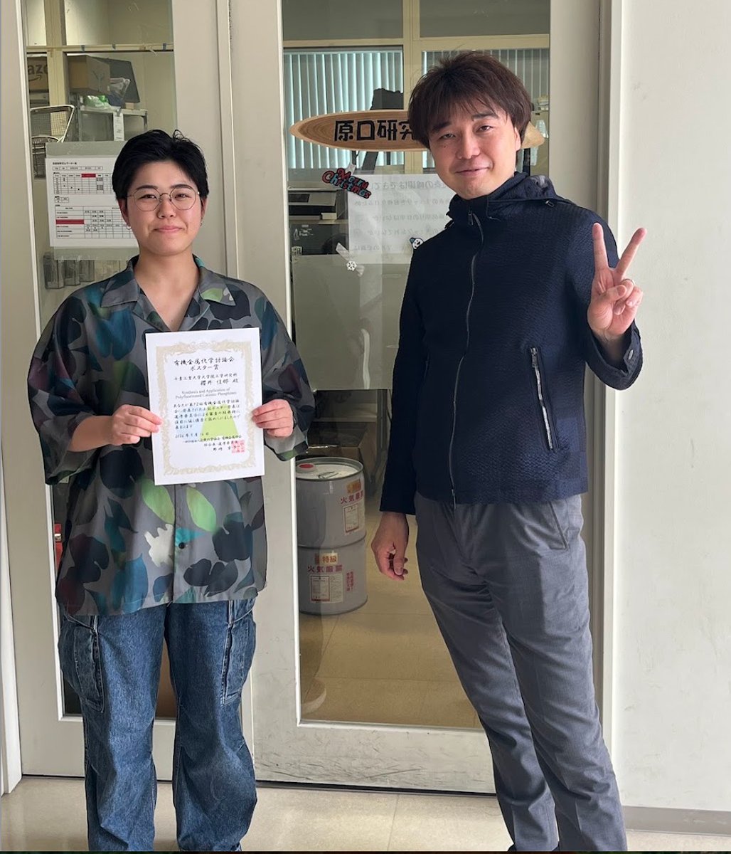 hara_halogen's tweet photo. 「第72回有機金属化学討論会」で櫻井佳那さん(M2)が優秀ポスター賞を受賞しました！

発表タイトル: Synthesis and Application of Polyfluorinated Cationic Phosphines
https://t.co/mAhP1MVQ8a https://t.co/IN8wD2iN89
