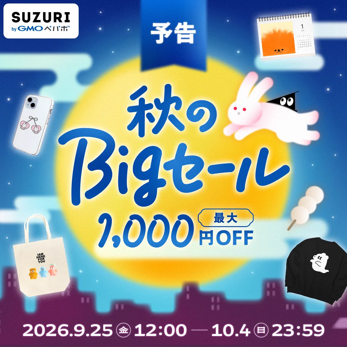 SUZURI公式忍者 忍者スリスリくん on X